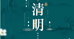 清明：點(diǎn)一盞心燈，天堂親人安好